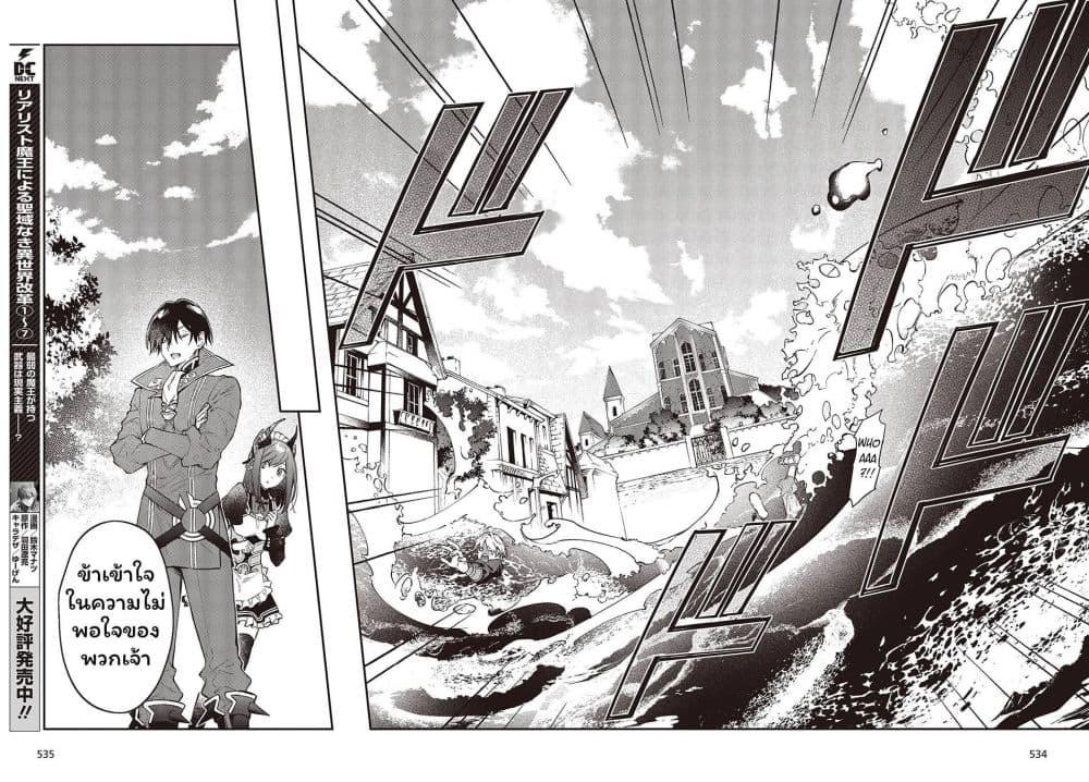 Manga-lc-com อ่านมังงะ อ่านการ์ตูน ออนไลน์ ฟรี Realist Maou Niyoru Seiiki Naki Isekai Kaikaku จอมมารผู้รู้แจ้งกู้โลก ตอนที่ 1 2 3 4 5 6 7 8 9 10 11 12 13 14 ฟรี ไม่มีโฆษณา Manga-lc - อ่าน มังงะ อ่าน การ์ตูน ออนไลน์ อ่านมังงะ ฟรี