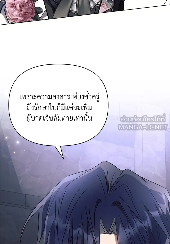แอชสตาร์ต ตอนที่ 93 รูปที่ 114