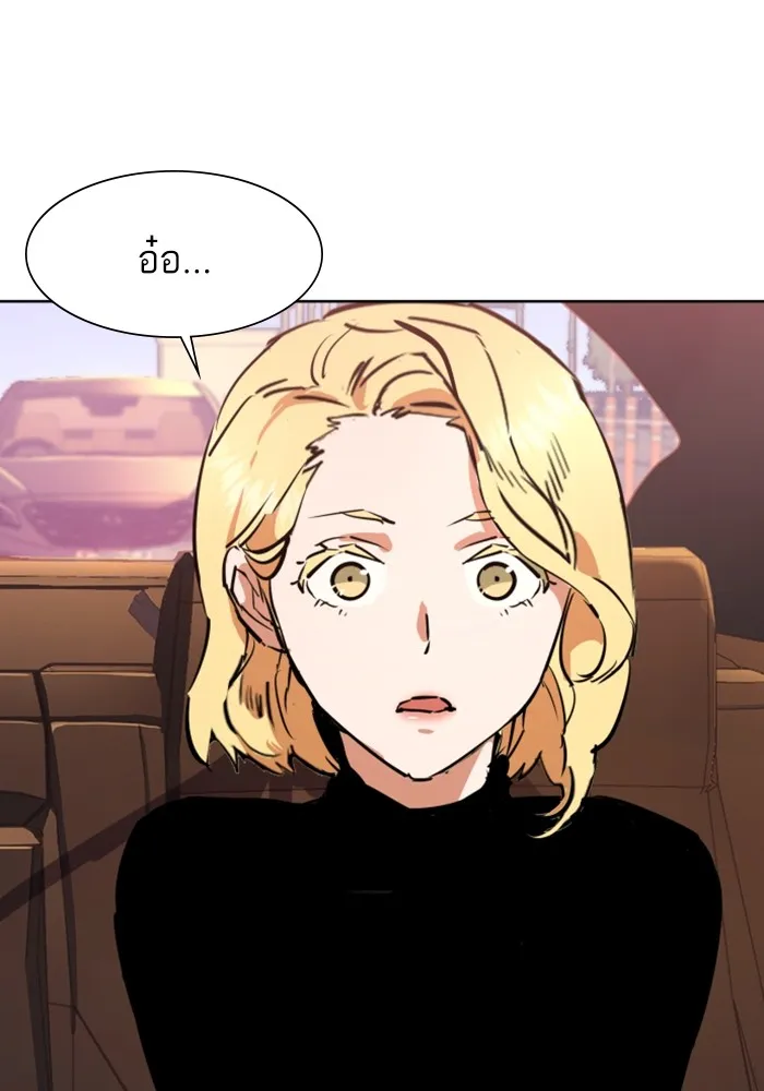 พี่ชายสายบอดี้การ์ด ตอนที่ 127 รูปที่ 122