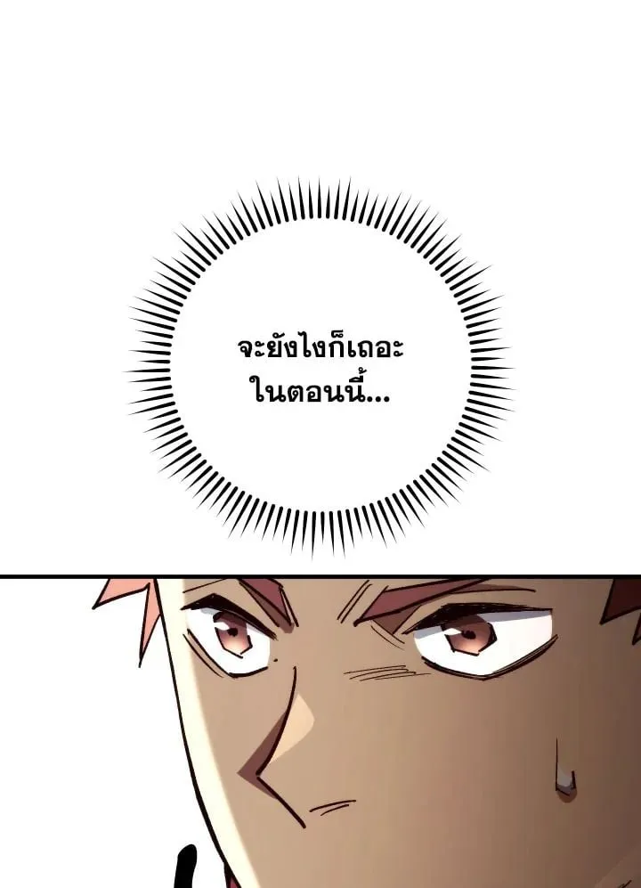 The Hero Returns ตอนที่ ตอนที่ 82 รูปที่ 83