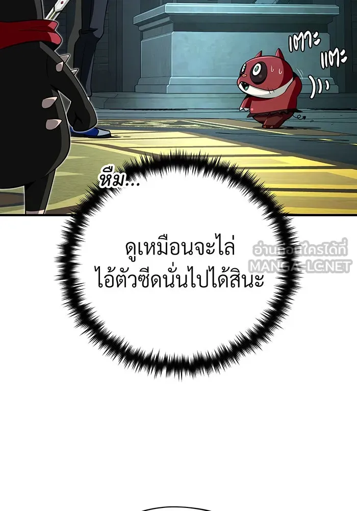 จอมเวทเกิดใหม่ในรอบ 66666 ปี ตอนที่ 147 รูปที่ 45
