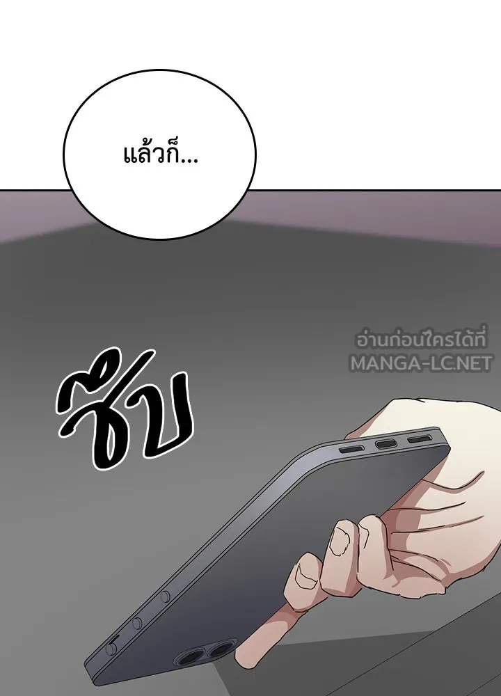 นักเลงกระจอกย้อนเวลามาทวงแค้น ตอนที่ 21 รูปที่ 24