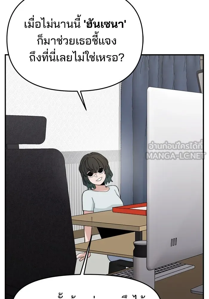 ห้องเรียนสาวแสบ ตอนที่ 37 รูปที่ 42