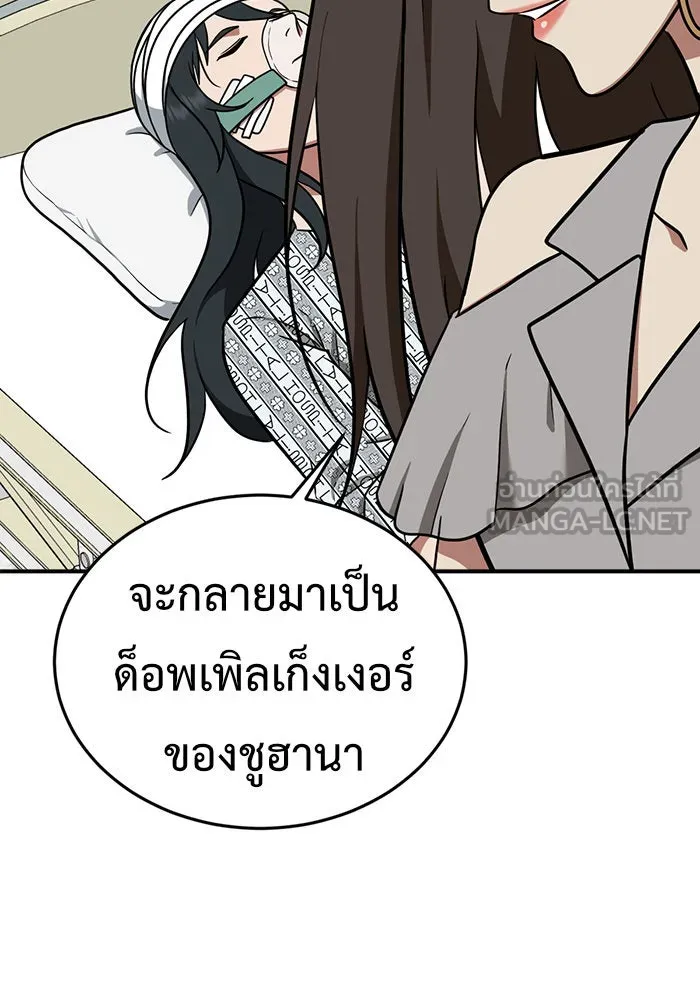 ช่วยเปลี่ยนฉันที ตอนที่ 103. ชูดูนา 2 รูปที่ 63