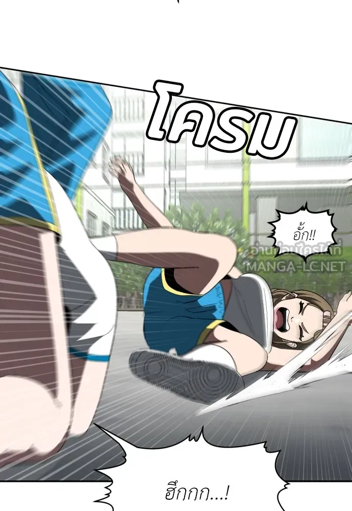 สนามเด็กล่า ตอนที่ 3 รูปที่ 105