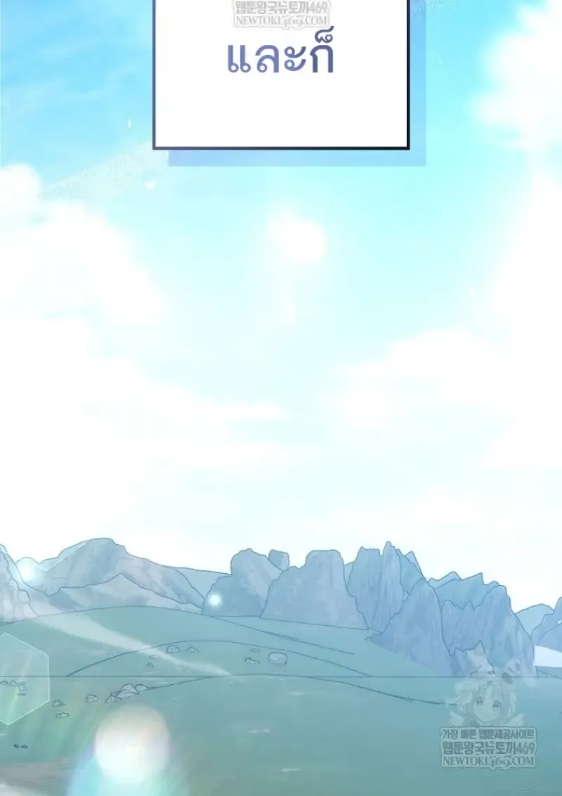 Concept Grasping Magic Genius ตอนที่ ตอนที่ 50 รูปที่ 138