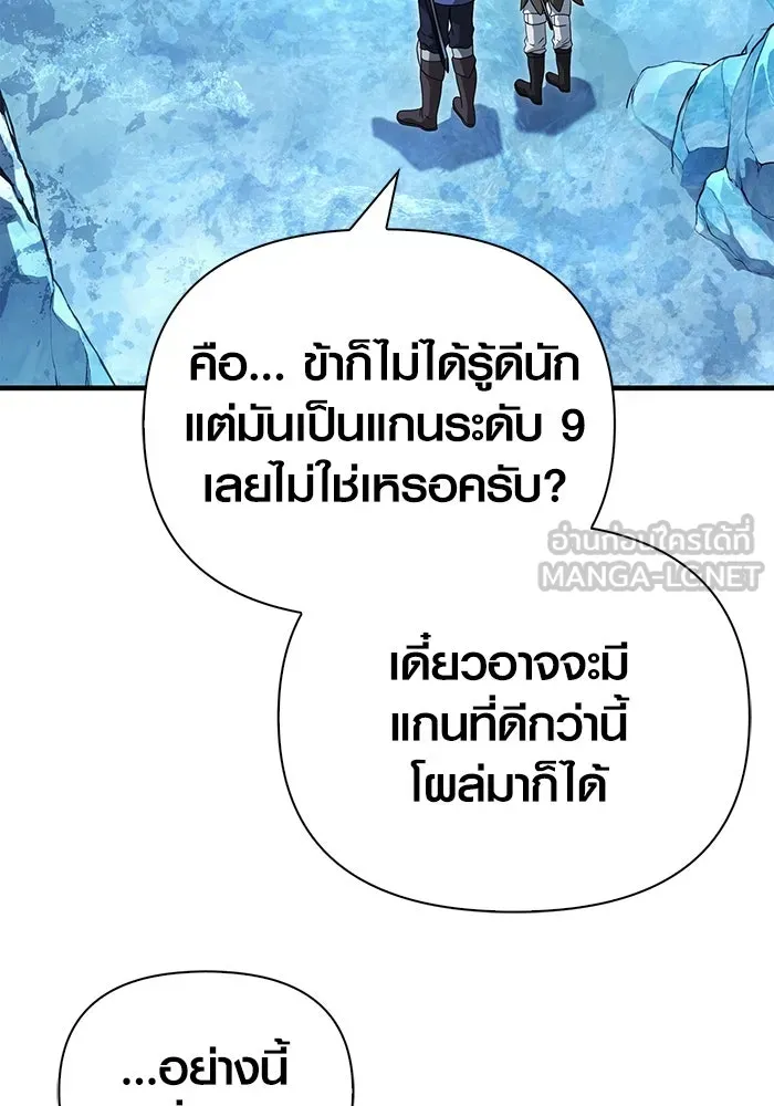 เอาชีวิตรอดในเกมฉบับคนเถื่อน ตอนที่ 71 ยามค่ำคืนมาถึงแล้ว รูปที่ 15