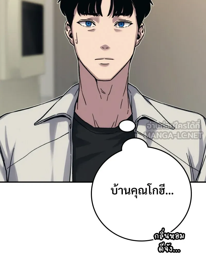 บอกมาค่าตัวเท่าไหร่ ตอนที่ 24 รูปที่ 78
