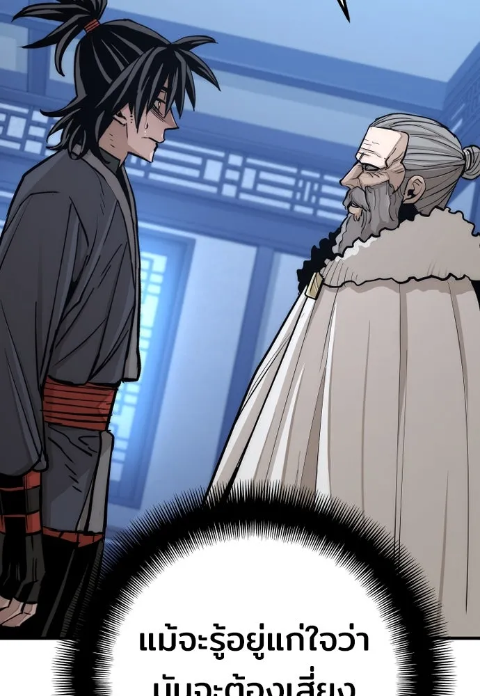 เส้นทางสู่เทพมาร ตอนที่ 44 รูปที่ 61
