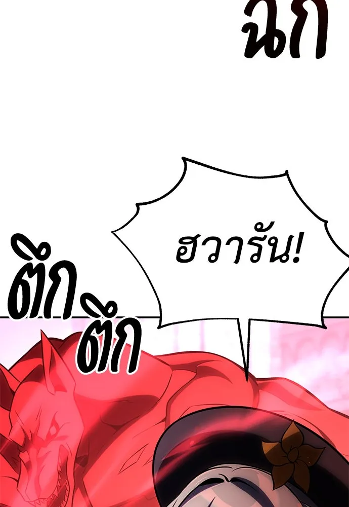 ไอ้เพลเยอร์นั่น ฉันฆ่ามันเอง ตอนที่ 68 รูปที่ 10