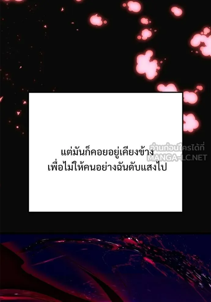 อัศวินดำล่าท้าเวลา ตอนที่ 123 รูปที่ 94