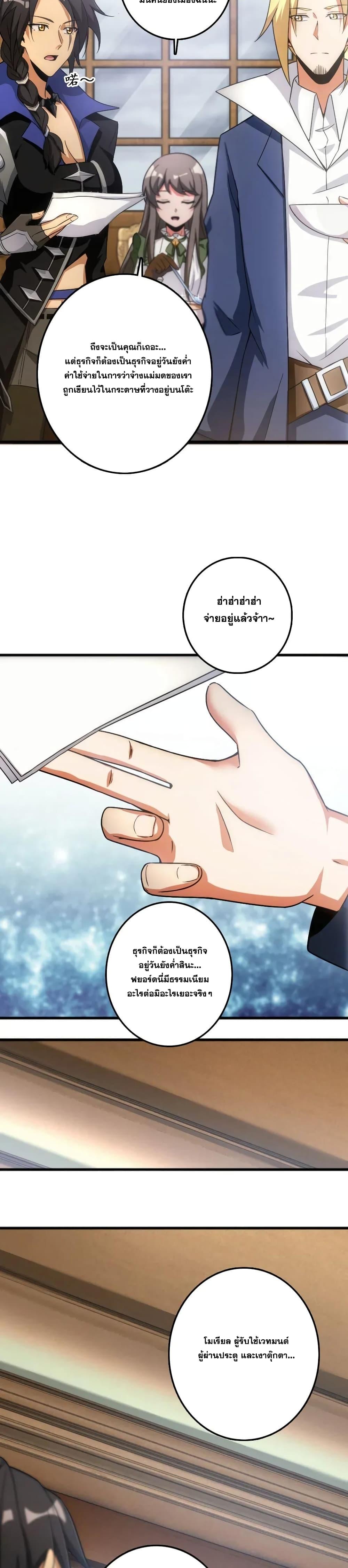 Release That Witch ตอนทื่ 198 รูปที่ 18