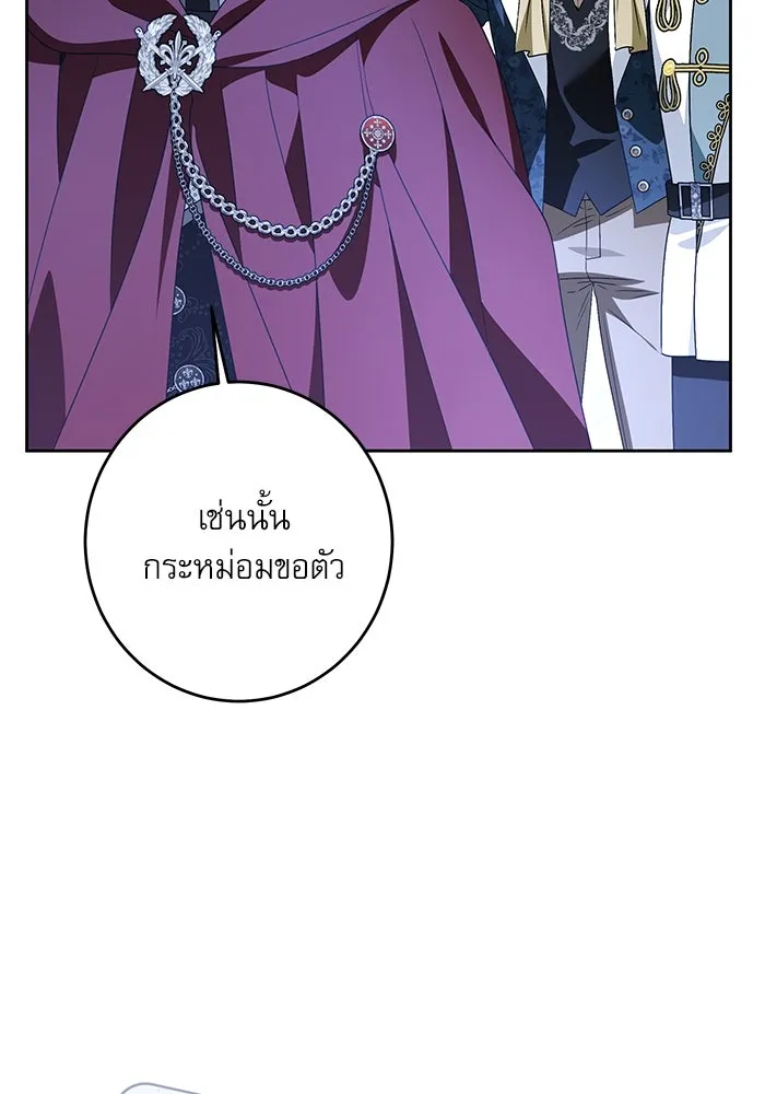 ครอบครัวตัวร้ายปล่อยฉันไปเถอะ ตอนที่ 41 รูปที่ 95