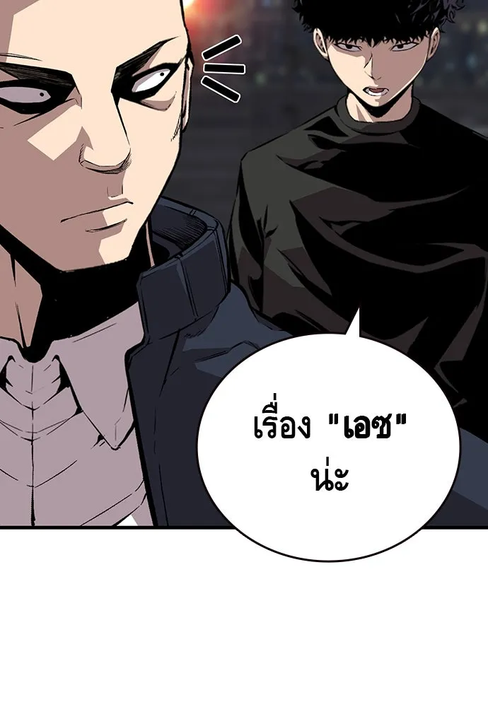 King Game ตอนที่ 48 กลายเป็นคนขี้ระแวงสุด ๆ เลย~ รูปที่ 80