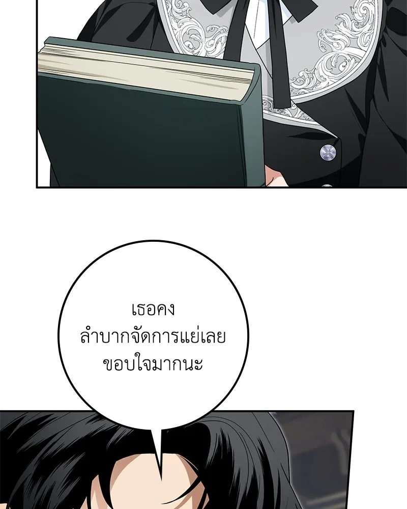 ดัชเชสเชลย ตอนที่ 37 รูปที่ 61
