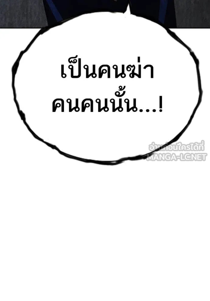 Study Group ตอนที่ 298 รูปที่ 83