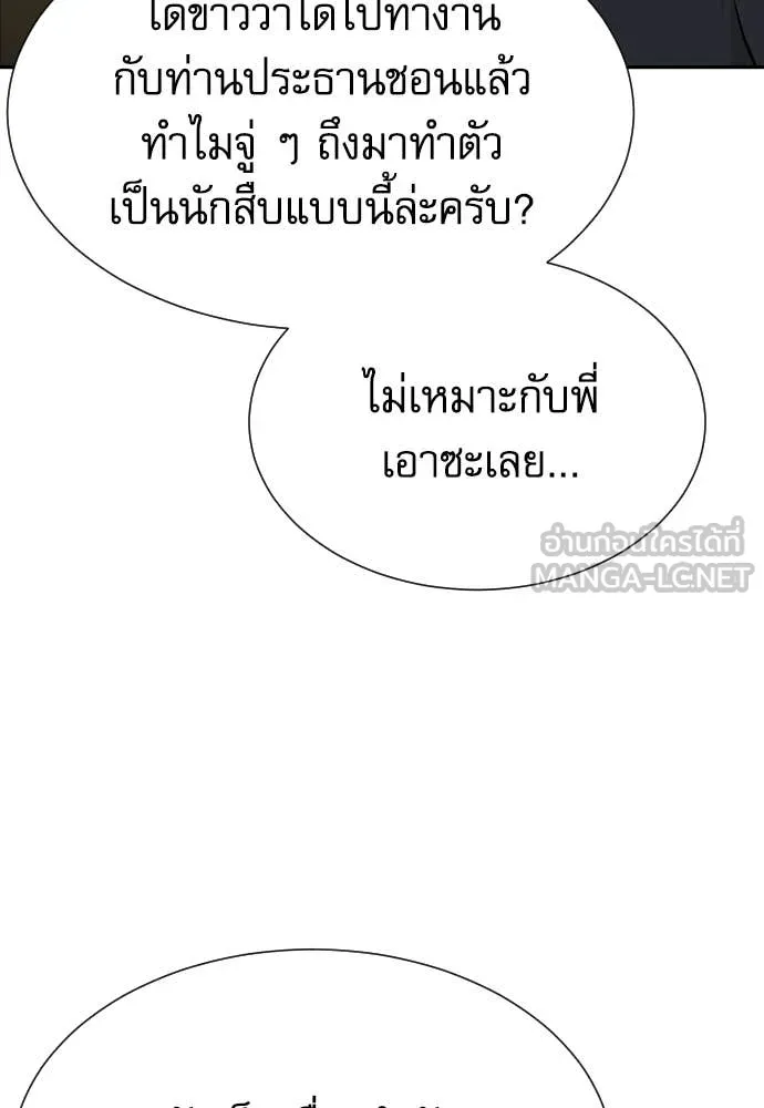 หลานอัจฉริยะ ตอนที่ 43 รูปที่ 112