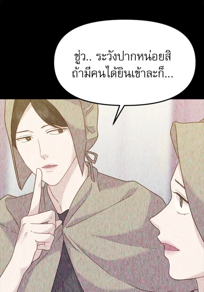 ไม่รักให้ตาย ตอนที่ 16 รูปที่ 59