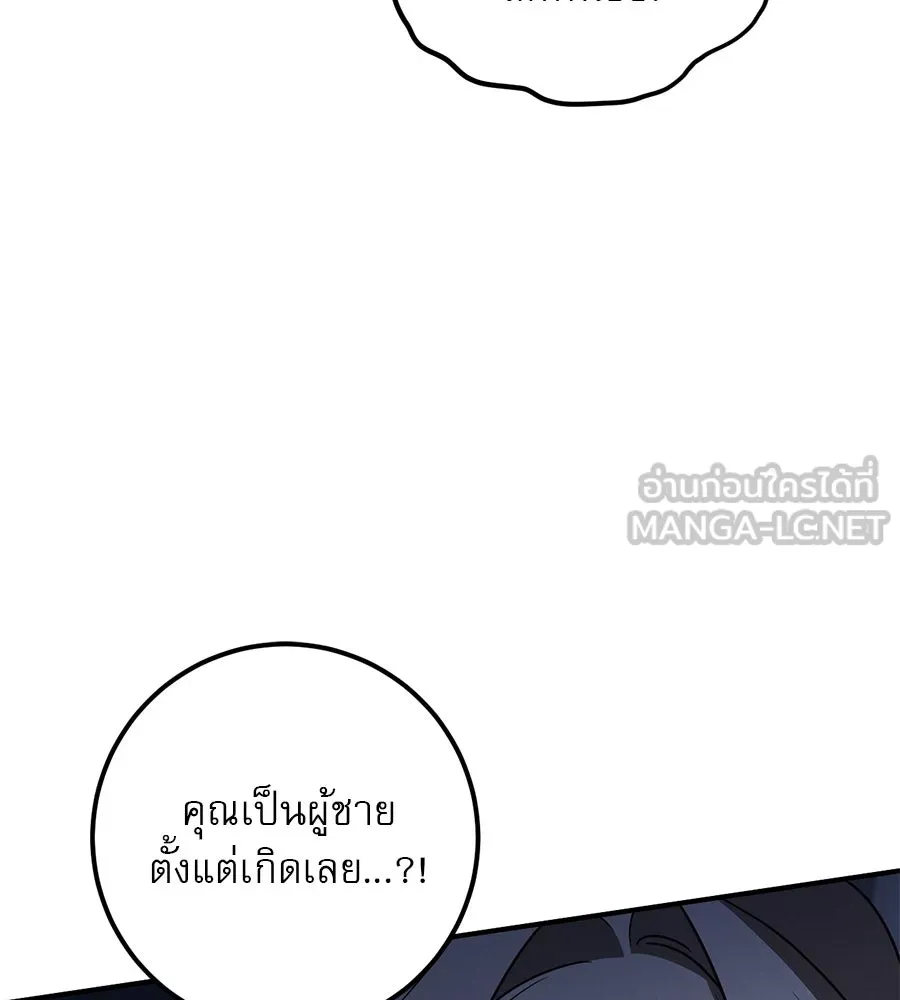 เรือนจำรัก ตอนที่ 19 รูปที่ 30