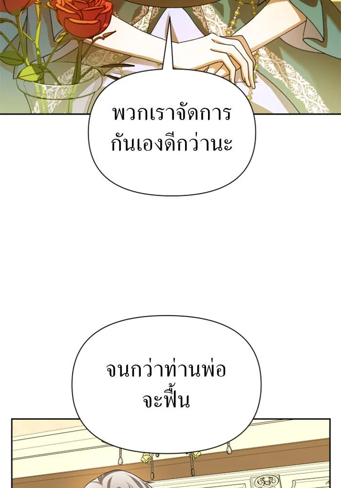 ชิงชีวิตพลิกลิขิตชะตา ตอนที่ 86. เพ่งพินิจ รูปที่ 46