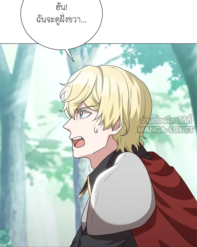 คนสวนโลกฮันเตอร์ ตอนที่ 32 รูปที่ 126