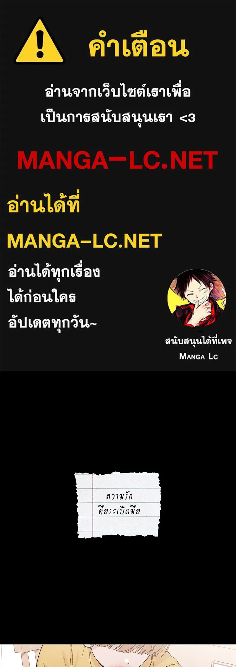 เป็นวัยรุ่นมันเหนื่อย ตอนที่ 9 รูปที่ 1