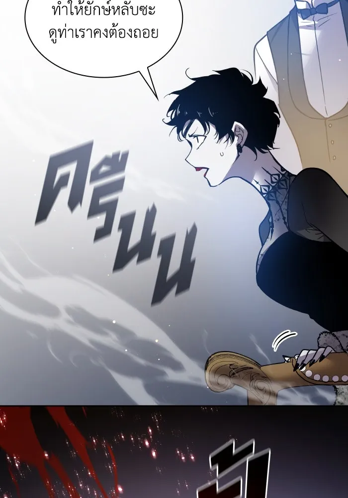 ฟิลเลียโรเซ่กับคำทำนายแห่งมงกุฎหนาม ตอนที่ 115 รูปที่ 64