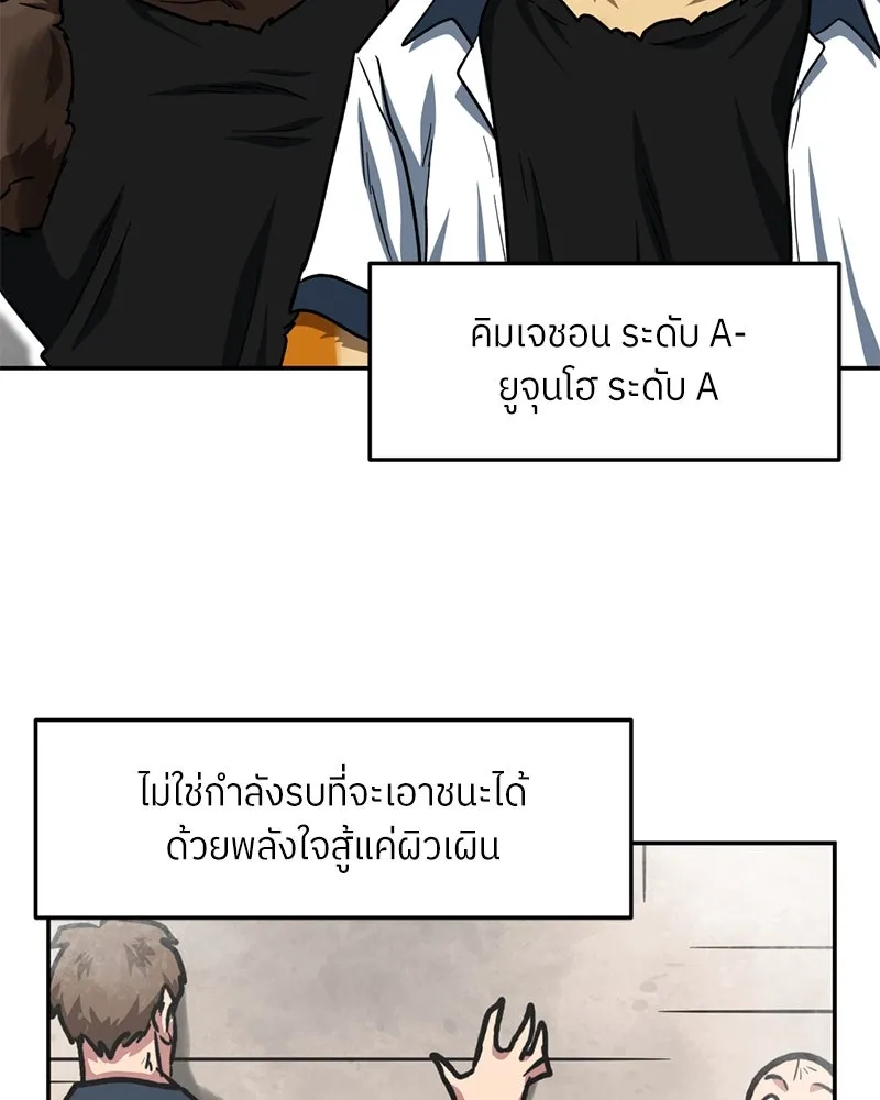 โรงเรียนสัตว์กินเนื้อ ตอนที่ 52 รูปที่ 56