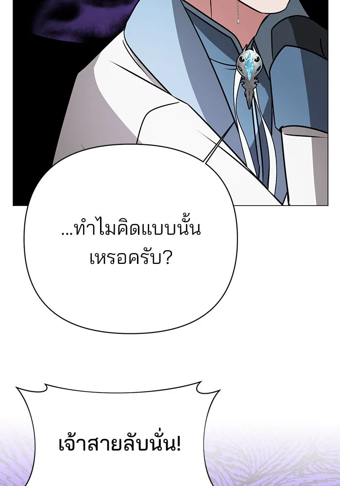 อะคาเดมีนี้เห็นทีจะเจ๊ง ตอนที่ 41 รูปที่ 121