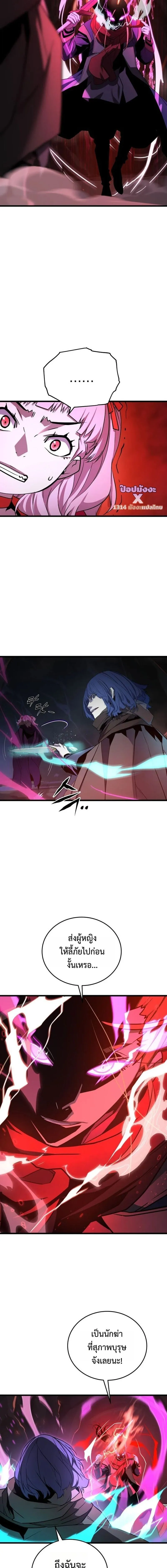 Player of a Fallen Noble Family ตอนที่ ตอนที่ 37 รูปที่ 9