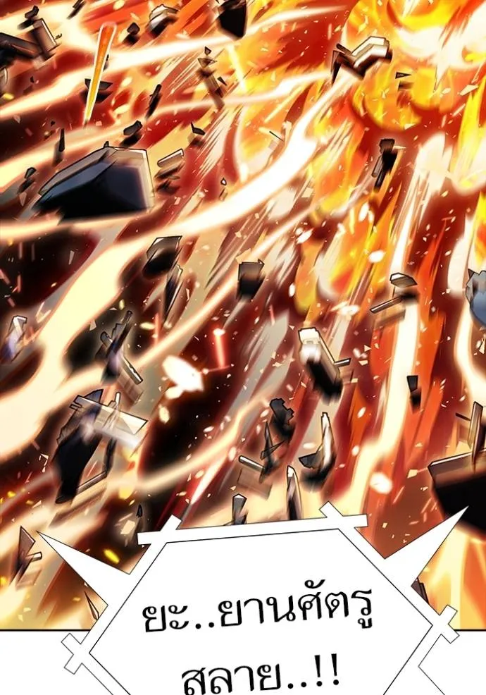 ทาวเวอร์ออฟก๊อด หอคอ ตอนที่ 642 รูปที่ 98