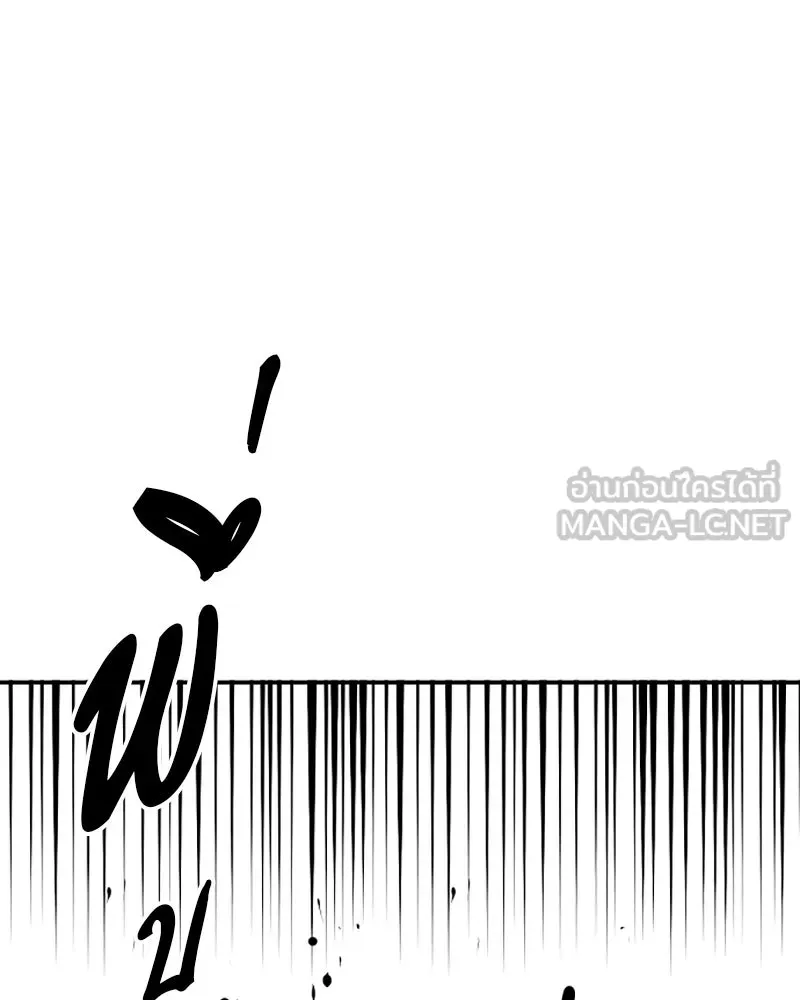 Player ตอนที่ 66 รูปที่ 54