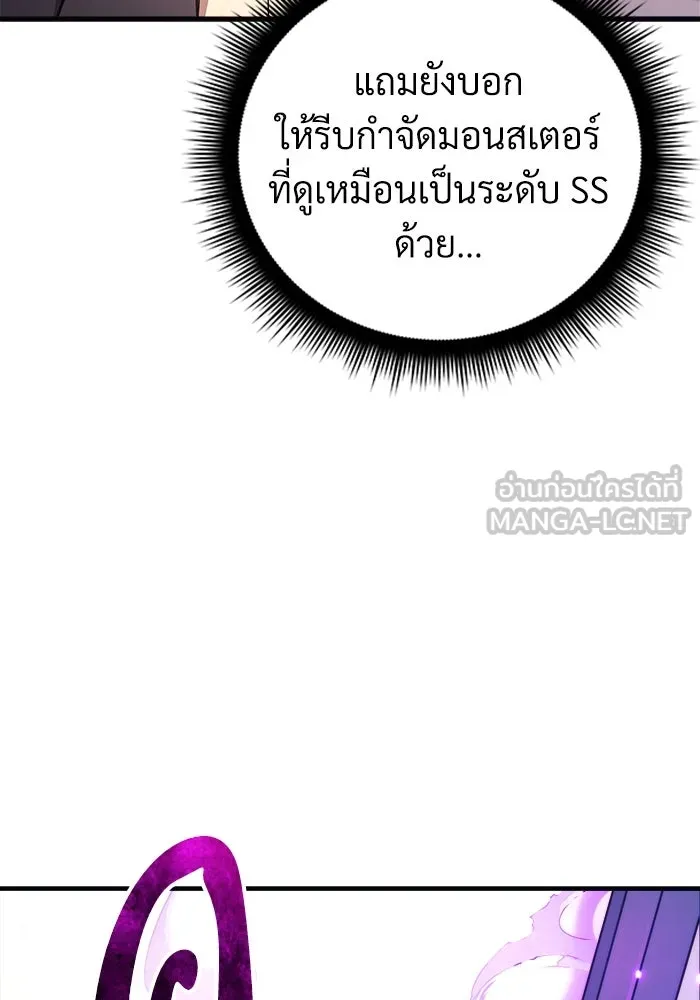 สัปดาห์นี้งดอัปตอนใหม่ ตอนที่ 77 รูปที่ 60