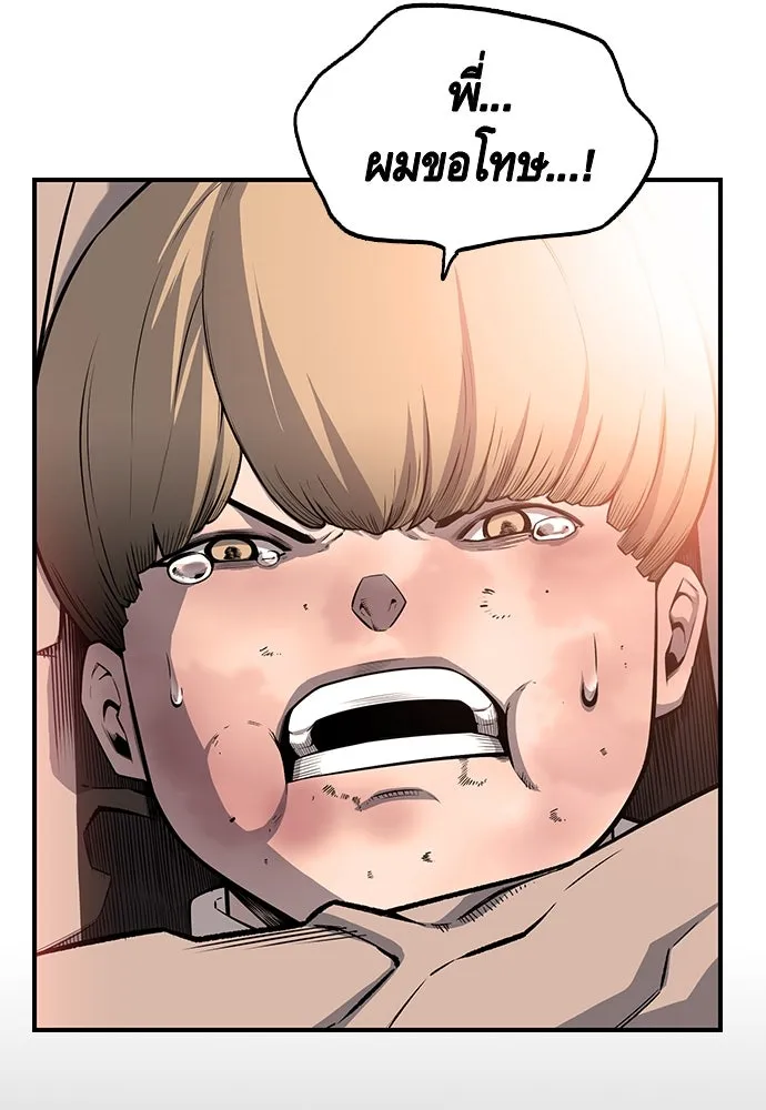 King Game ตอนที่ 17 ไม่เลวเลยนะ รูปที่ 59