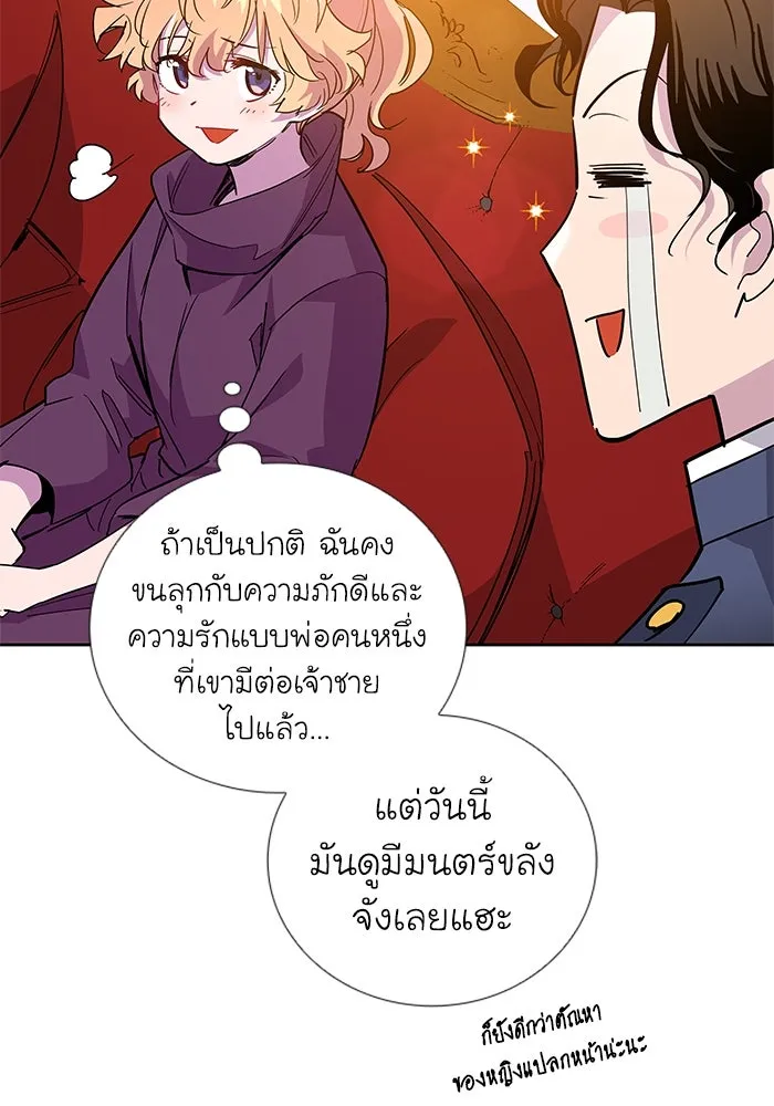 ฟิลเลียโรเซ่กับคำทำนายแห่งมงกุฎหนาม ตอนที่ 27 รูปที่ 70