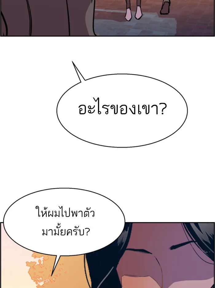 พี่ชายสายบอดี้การ์ด ตอนที่ 21 รูปที่ 112