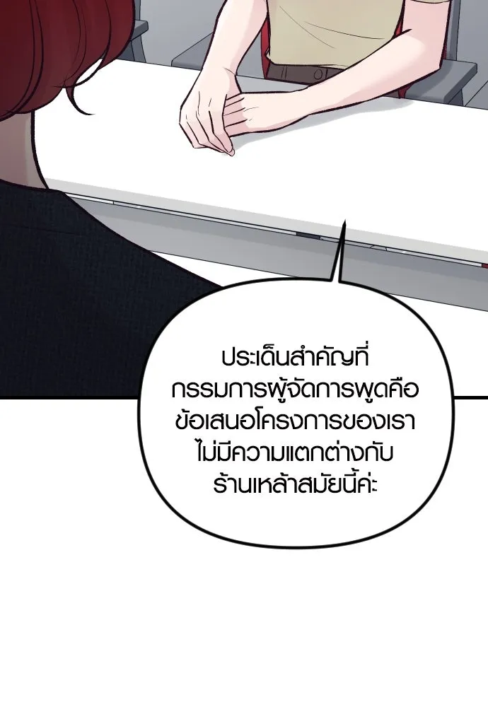 รักกันคนละครึ่งทาง ตอนที่ 19 รูปที่ 80