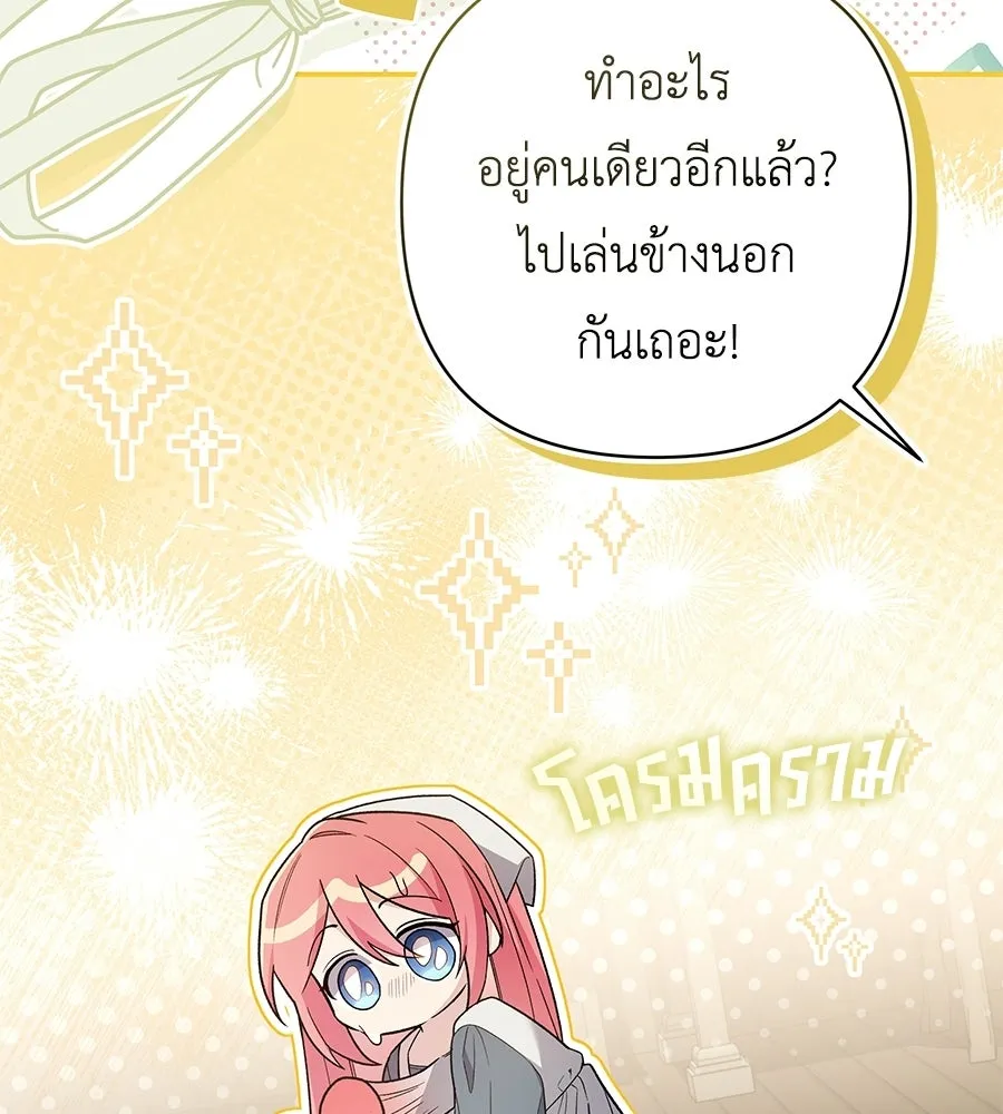 คุณพ่อของหนูคือศัตรูในชาติก่อน ตอนที่ 5 รูปที่ 64