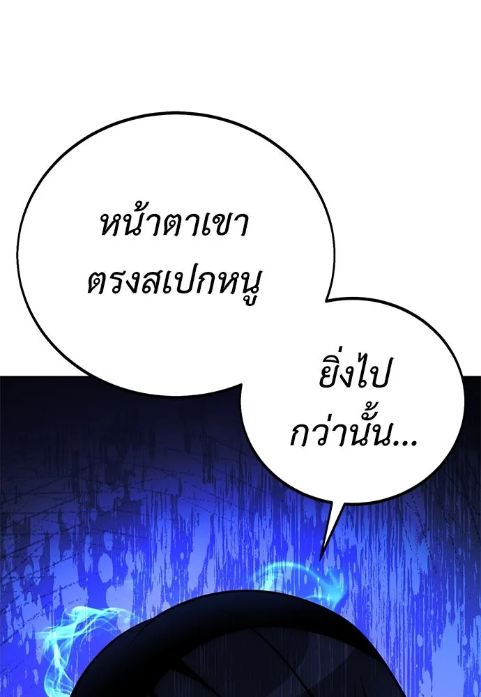 ไอ้เพลเยอร์นั่น ฉันฆ่ามันเอง ตอนที่ 57 รูปที่ 154