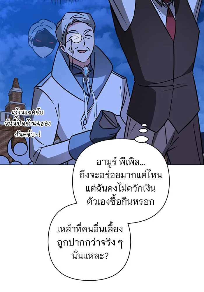 อะคาเดมีนี้เห็นทีจะเจ๊ง ตอนที่ 41 รูปที่ 91