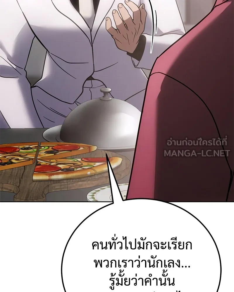 แบคXX ตอนที่ 10 รูปที่ 150