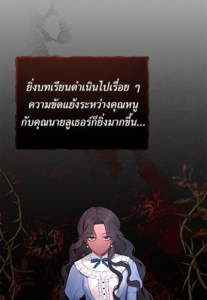 สาวใช้อย่างฉัน ขอเลือกหันหลังให้นาย ตอนที่ 4 รูปที่ 56