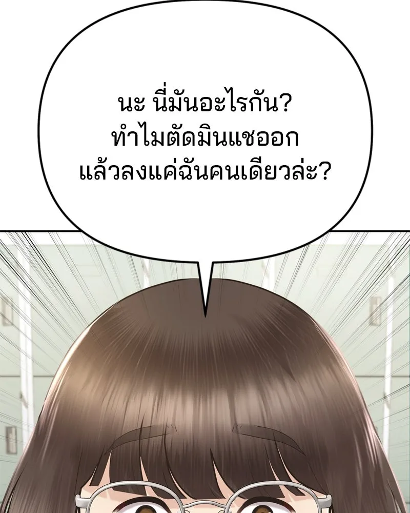 จ้า แม่คนสวย ตอนที่ 1 รูปที่ 170