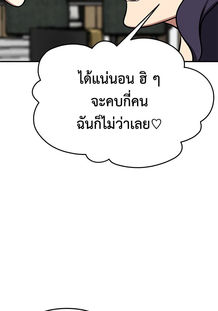 ช่วยเปลี่ยนฉันที ตอนที่ 270. ซีซัน 2 รูปที่ 178