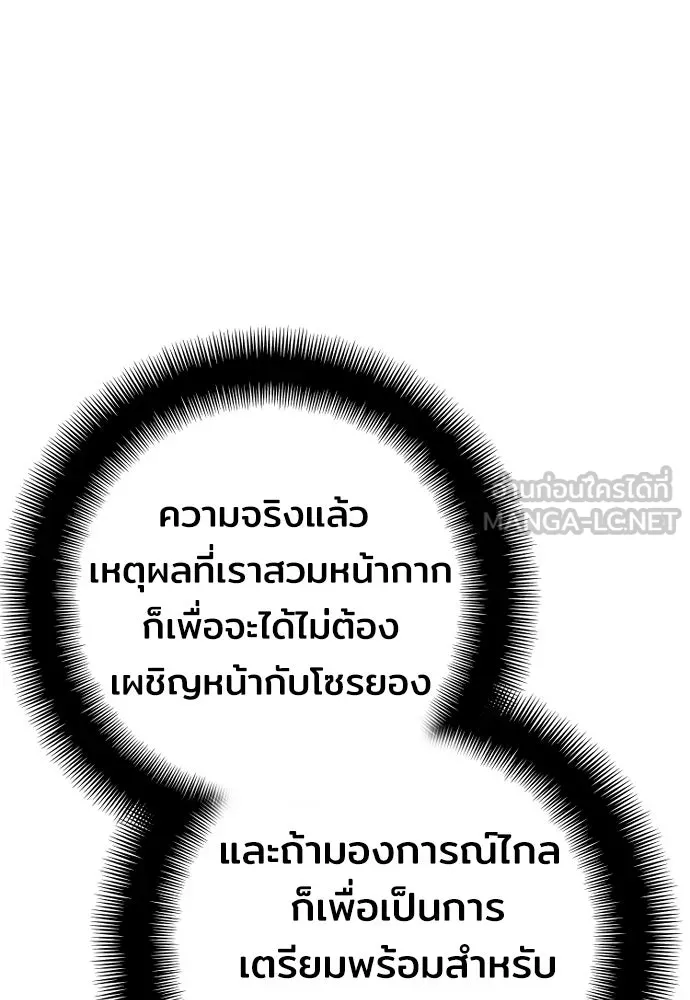 เส้นทางสู่เทพมาร ตอนที่ 50 รูปที่ 189