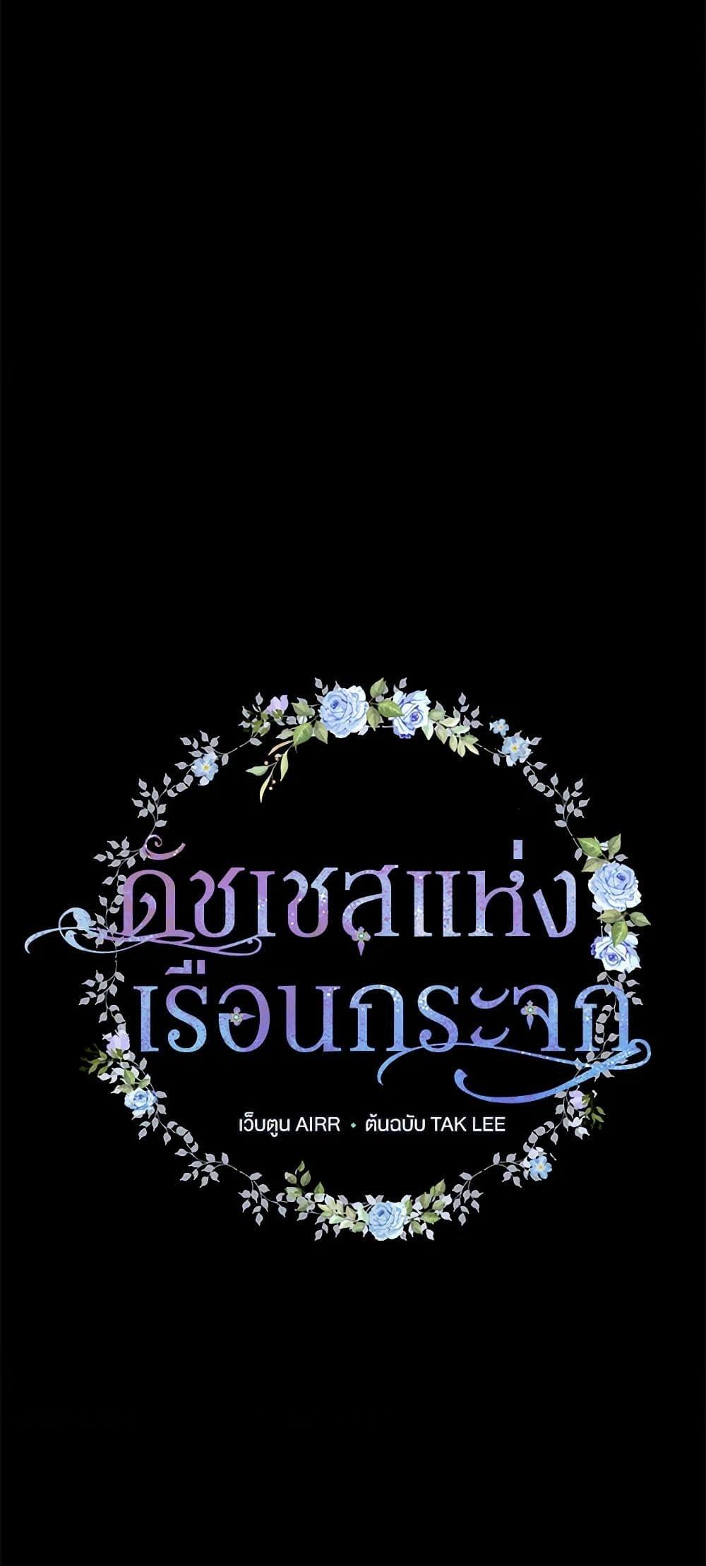 Manga-lc-com อ่านมังงะ อ่านการ์ตูน ออนไลน์ ฟรี Duchess in the Glass House ตอนที่ 1 2 3 4 5 6 7 8 9 10 11 12 13 14 ฟรี ไม่มีโฆษณา Manga-lc - อ่าน มังงะ อ่าน การ์ตูน ออนไลน์ อ่านมังงะ ฟรี