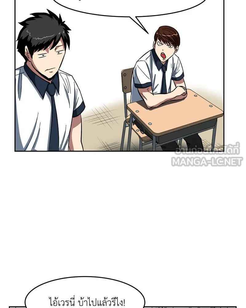 โรงเรียนสัตว์กินเนื้อ ตอนที่ 1 รูปที่ 117