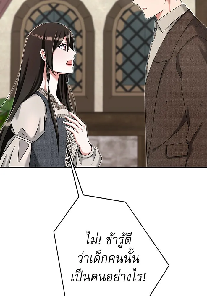 นางร้ายที่ไหนจะมีคุณธรรม ตอนที่ 137 รูปที่ 127