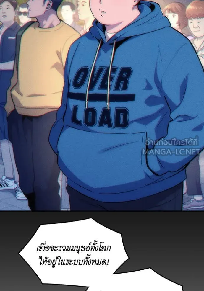 แยกร่าง ล่าอัตโนมัติ ตอนที่ 165 รูปที่ 86