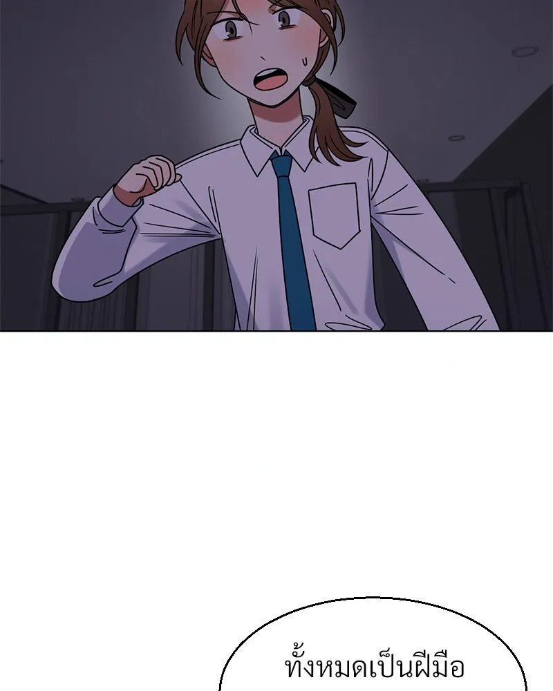 Level One Dreamersbrผู้ชนะรักนี้ต้องเป็น ตอนที่ 34 รูปที่ 35